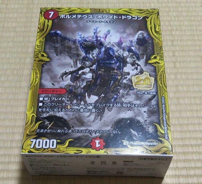 人気定番 ボルメテウス ホワイト ドラゴン 完全限定ＺＯＩＤＳ ゾイド